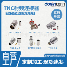 �S�ҹ���TNC-C-K-1.5 TNCĸ�^��RG316�����l�B����