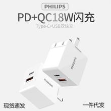 飞利浦现货批发3C认证PD+QC快充头可折叠充电头通用手机充电器