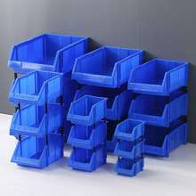 塑料家用斜口分类零件盒螺丝钉刀工具箱收纳盒加厚组合式收纳货架