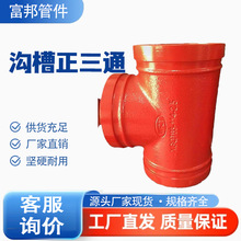 �ϲ���ͨ �����ܼ��ȏ�����ͨ��ĥ�T�F����  DN50-DN400��ڏ�