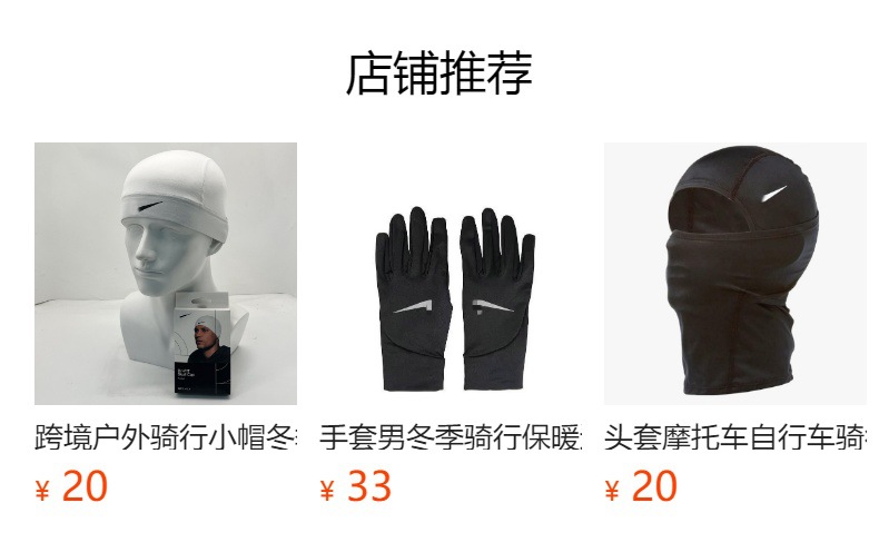 预览状态下无法点击,发布后,可点击跳转到对应的商品页面
