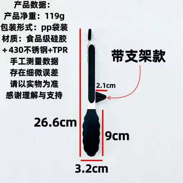 Black silicone food tongs, tubing