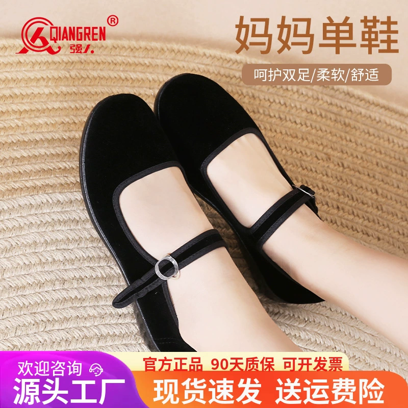 Кожаные мужские туфли Jihua 3515, стар Beijing, черные тканевые туфли, плоская подошва, нескользящие, гостиничные офисные туфли, женские модели