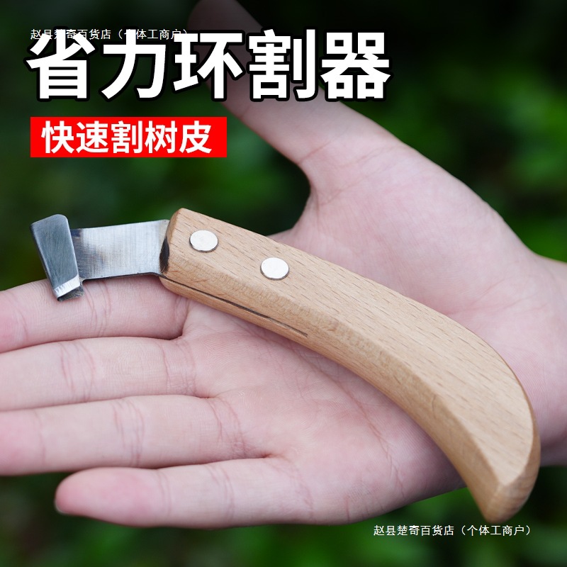 环割刀果树葡萄柑橘苹果树环割刀果树环剥刀放水荔枝环剥器开甲刀