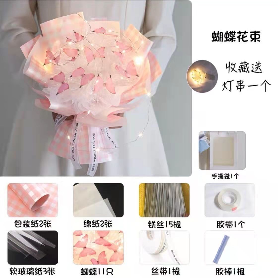 Regalo de San Valentín regalo artesanal ramo de mariposa DIY paquete de materiales completo regalo de cumpleaños de la maestra de San Valentín para su novia