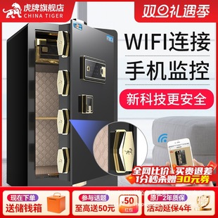 [New Upgrade] Safe Household Small 45/60/70CM Fingerprint Safe WiFi Wholesale