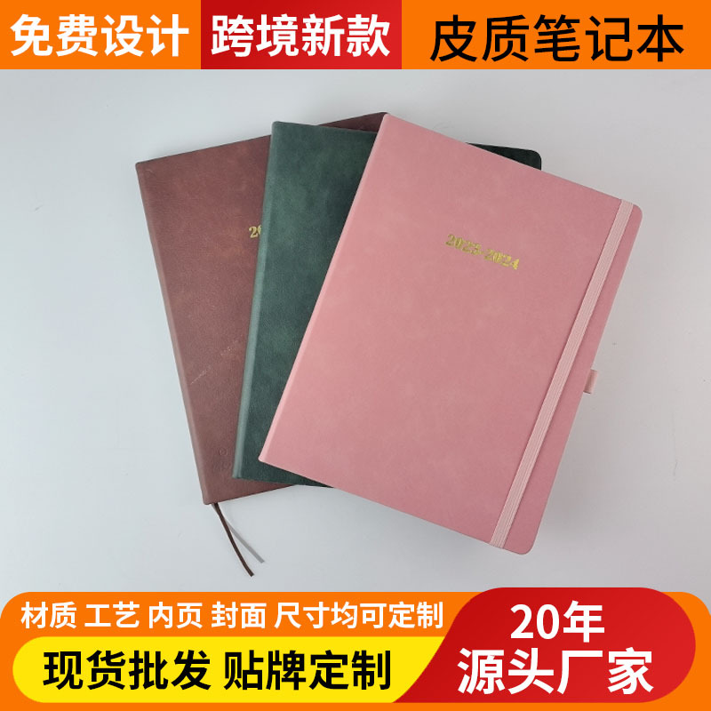 Soft Leather Corporate Business Leather Notebook with Customized Logo, High-End Leather Cover, Thickeneded Simple Learning Office Notebook Wholesale