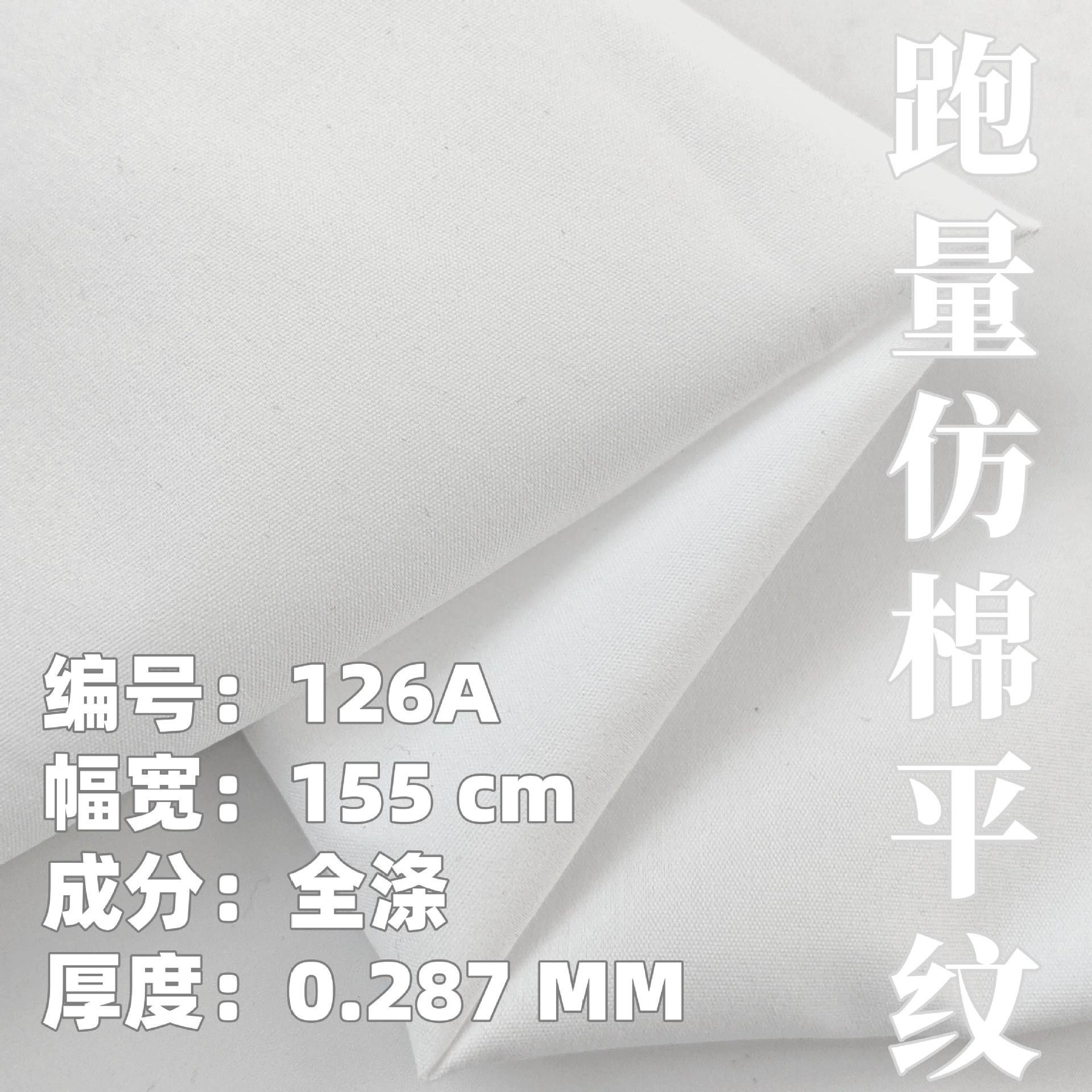 Бегущий объем печатной нижней ткани фабрика прямых продаж