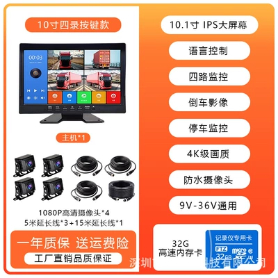 Driving Recorder Hd Night Vision – Driving recorder - hot-selling-recommendation-10inch-four-record32gvoice-controlparking-monitoringreversing-image