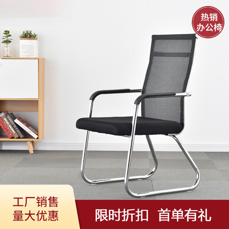 Wholesale Simple Home Office Staff Chairs, Mahjong Bow-Shaped Chairs, Training Ergonomic Chairs with Backrests for Long Sitting, Computer Chairs Wholesale Simple Home Office Staff Chairs, Mahjong Bow-Shaped Chairs, Training Ergonomic Chairs with Backrests for Long Sitting, Computer Chairs