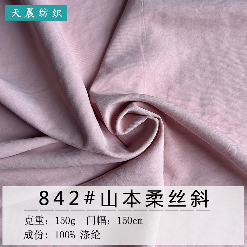 山本柔丝斜 云朵裤山本裤舒适阔腿裤裙子衬衫布料 裤子套装面料