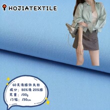 60支涤棉仿天丝高密平纹 抗皱超柔TC府绸 春夏衬衫洛丽塔女装面料