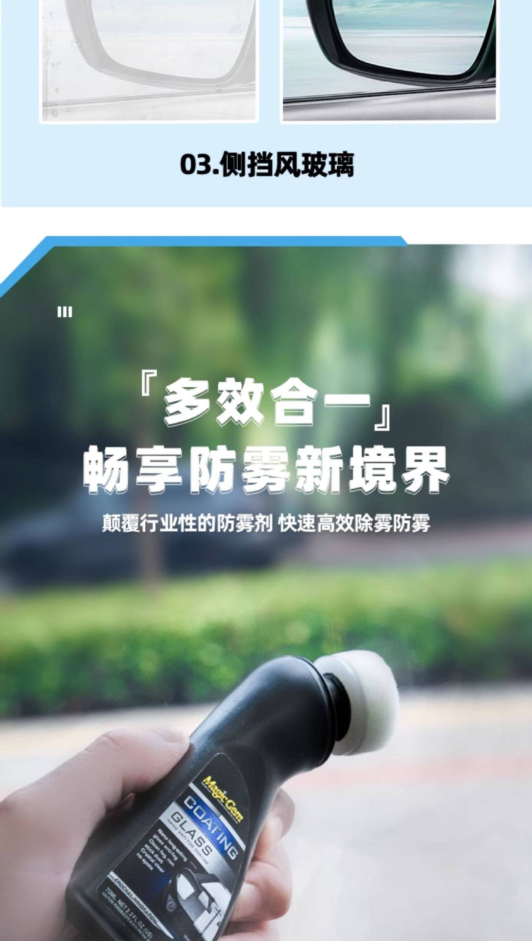 Baoneng Anti-Fog Agent Car Windshield Anti-Fog Spray for Tricycle Rearview Mirrors, Motorcycle Helmets, and Eyeglasses Lenses, Defogging Coating