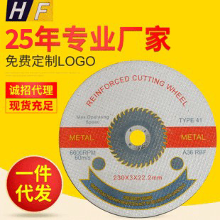 树脂230切割片 锋利耐用230mm切割片 不锈钢金属树脂大切割片