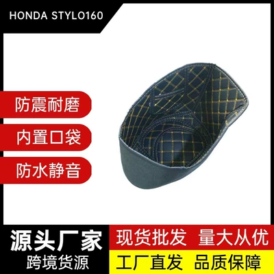 Suitable for Honda Motorcycle Stylo160 Seat Bucket Modification Parts, Shock-Absorbing Toilet Liner, Seat Cushion Accessories Wholesale