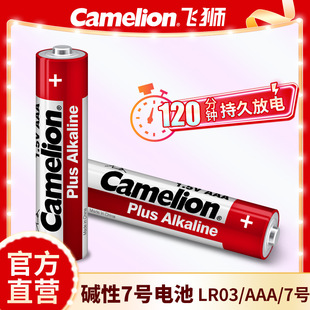 Camelion�w�{7̖AAA�b������늳�LR03�|��������Ͳ늳جF؛���l