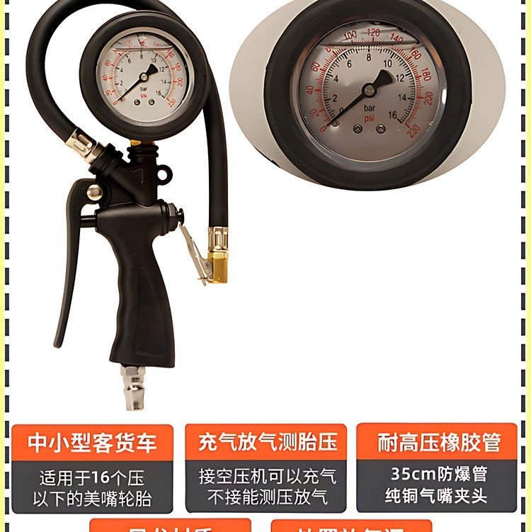 Suitable for high-precision car tire pressure monitors, digital tire pressure gauges, and tire pressure guns for inflating and deflating