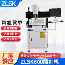 东莞ZLSK600小型数控四轴cnc雕刻机厂家全自动金属模具五轴精雕机