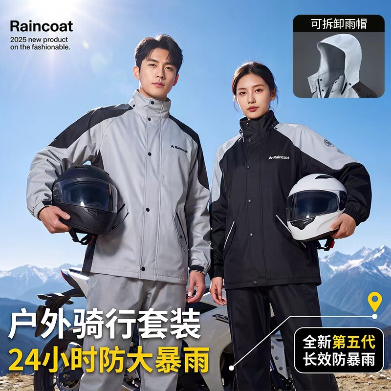 Motorcycle Raincoat and Rain Pants for Men, Adult Split-Style Delivery Rider Riding Suit, Stormproof Set, Windbreaker Style Motorcycle Raincoat and Rain Pants for Men, Adult Split-Style Delivery Rider Riding Suit, Stormproof Set, Windbreaker Style