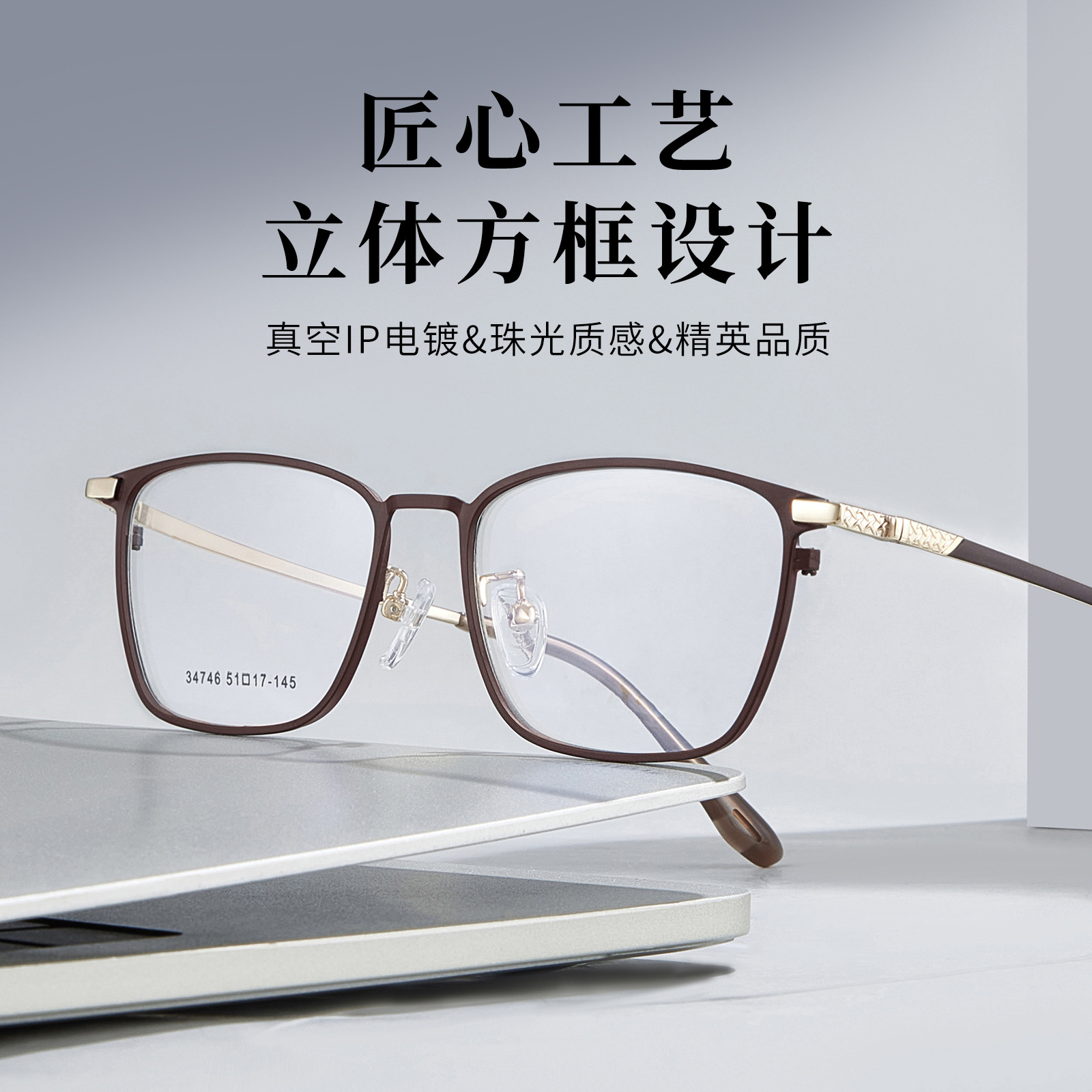 Inglés estilo de negocios hombre estereoscópico marco de gafas aleación vacío IP chapado no desvanecer marco de gafas al por mayor gafas