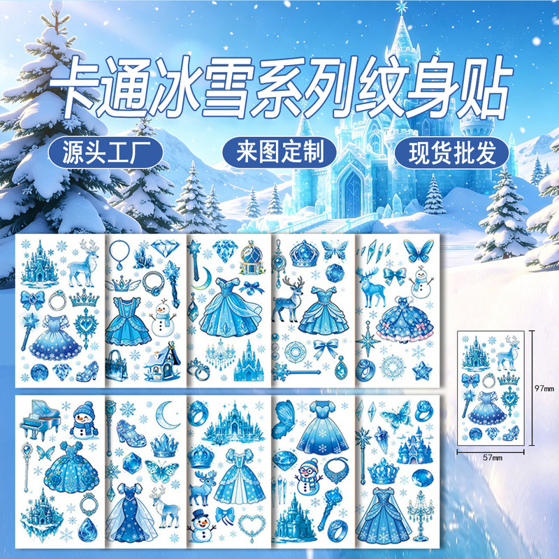 Cross-Border Ice and Snow Magic Tattoo Stickers for Children, Princess Cartoon Animal Butterfly Stickers, Dinosaur Tattoo Stickers, Custom-Made Cross-Border Ice and Snow Magic Tattoo Stickers for Children, Princess Cartoon Animal Butterfly Stickers, Dinosaur Tattoo Stickers, Custom-Made