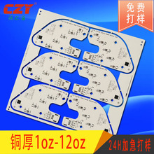 车灯铝基板 LED5730小批量2盎司铜厚铝基板3瓦高导热2000V铝基板