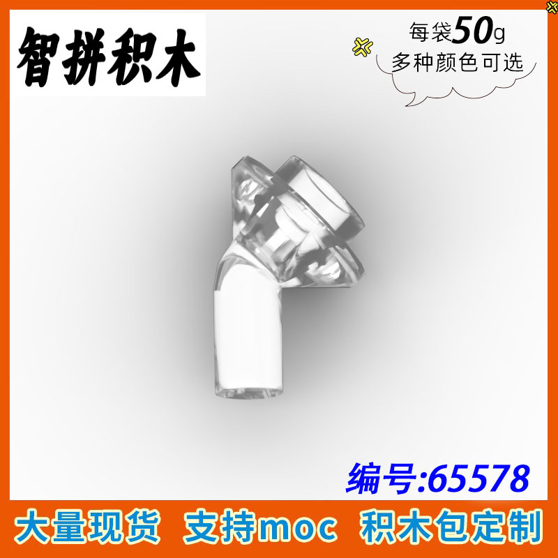 【50G】Moc 65578 Minifigure Foot Support Piece 1X1 with Bent Rod, Straw Rod, Hollow Stud Building Block Parts