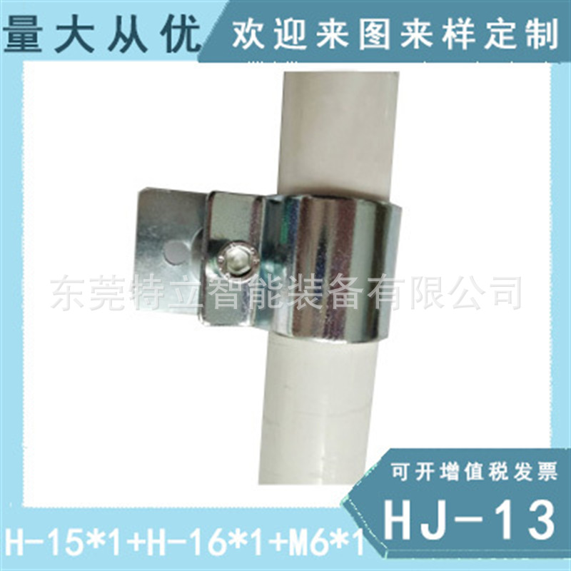 HJ-13* 아연 도금(나사 및 너트 포함)