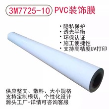 3M7725-10���Ƴ��b�Ĥ��־��������ӡˢpvc�zĤ���ڿ���ĥɰ�NĤ