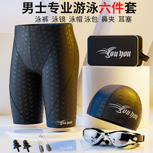 Youyou men's swimming trunks boxer large size anti-embarrassment five-point pants swimming cap swimming goggles set hot spring swimsuit swimming equipment
