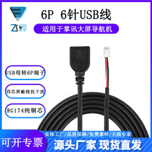 ��Ӎ������������Cͨ��6P�USBβ����׿�����������l��