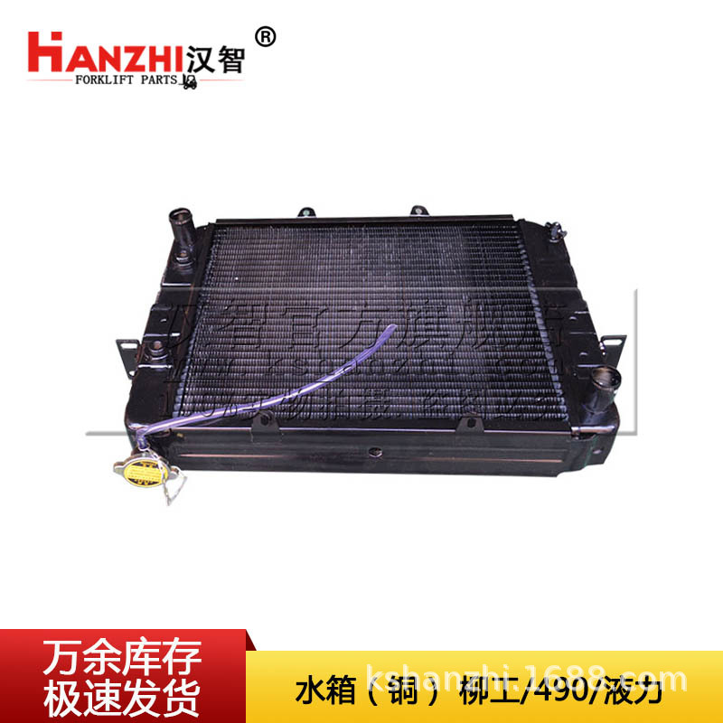 Tanque de agua SH222B2 - D Liu Gong / 490 accesorios de motor de carretilla elevadora radiador caja de refrigeración hidráulica