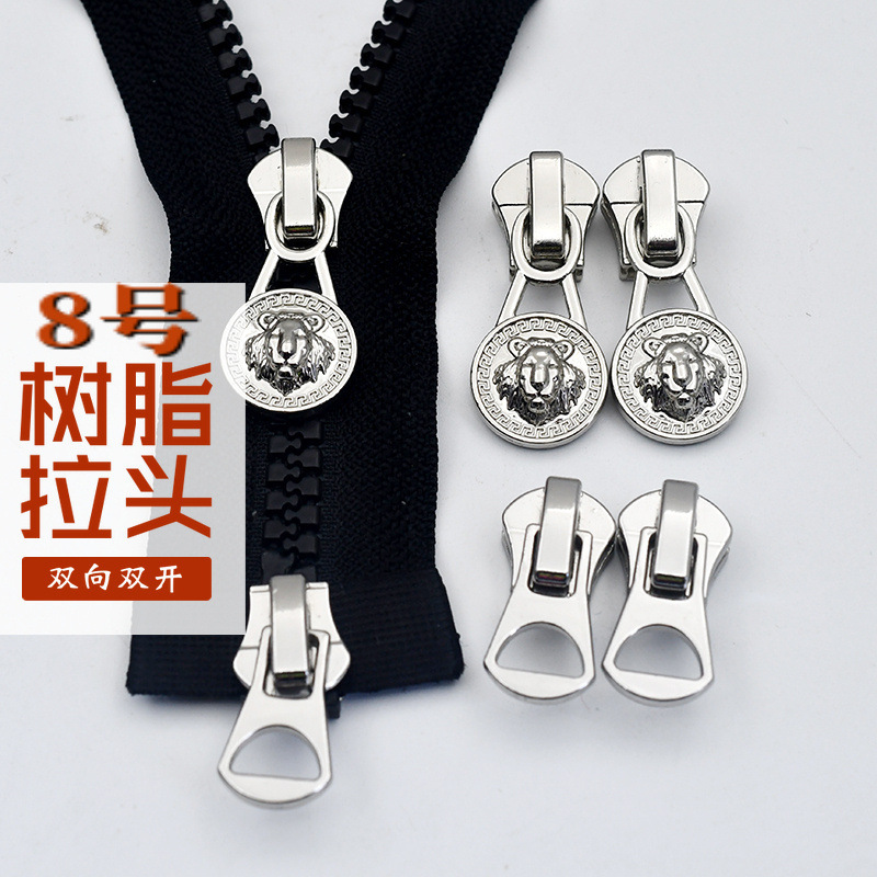 羽绒服拉链头 高档双头8号树脂拉头 长款大8号双开双向衣服拉锁头|undefined