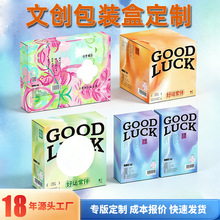 文创包装盒定制国潮风冰箱贴白卡盒厂家印刷盲盒伴手礼开窗盒