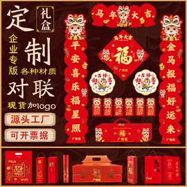 对联/春联;红包/利是封;门贴、年画