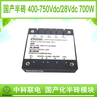 Dc/Dc540V/28V/700W Multi-Layer Board Uav Power Supply Robot High Voltage Dc Power Supply Module