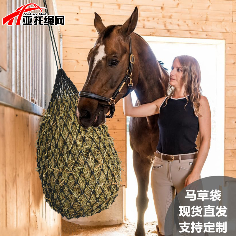 Hay bag horse grass bag small aperture hay net equestrian supplies slow feeding bag hay net bag horse grass net Hay bag horse grass bag small aperture hay net equestrian supplies slow feeding bag hay net bag horse grass net