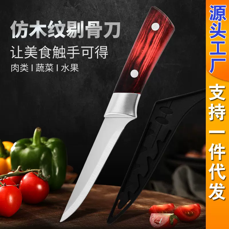 新款不锈钢剔骨刀吃肉割肉屠宰刀家用水果刀户外手把肉刀具批发