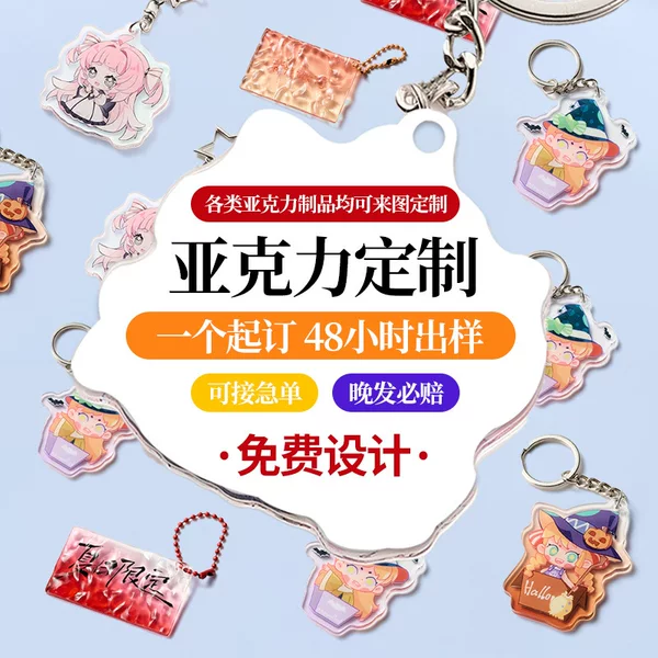 Acrylic Custom Keychain School Bag Small Pendant DIY Transparent Card Two-Dimensional Material Peripheral Luggage Tag Wholesale