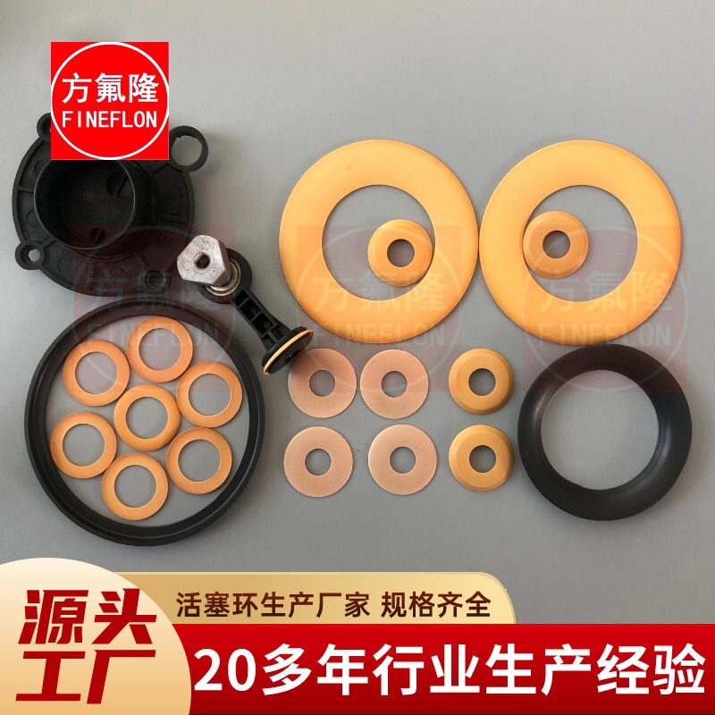 Atomizer piston ring vacuum pump leather bowl inflatable pump sealing accessories wear-resistant PTFE PTFE parts