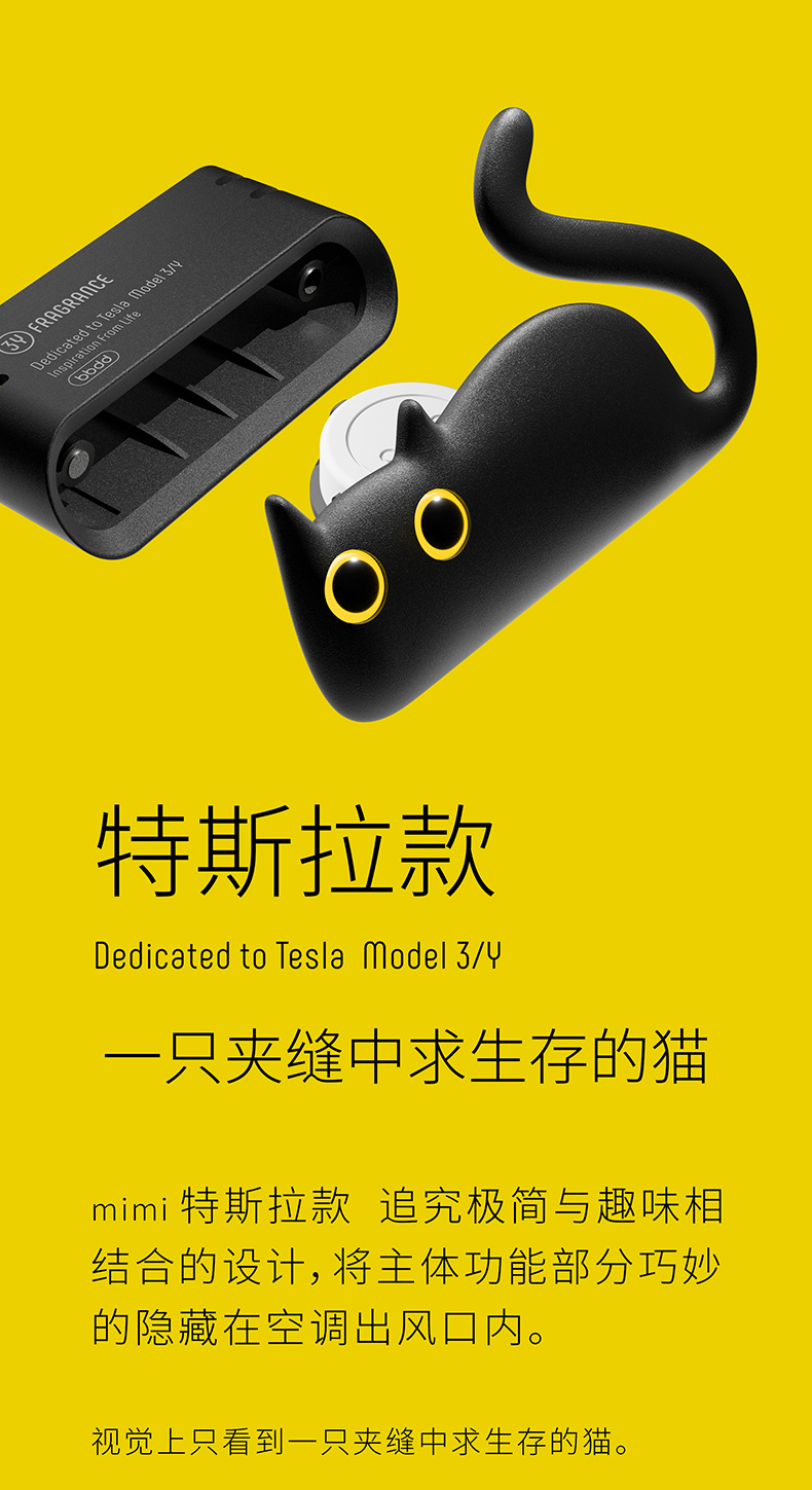 Tesla car aromatherapy ornaments cat's crooked high-level fragrance suitable for model3/Y car air outlet perfume