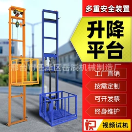 升降台;工具车