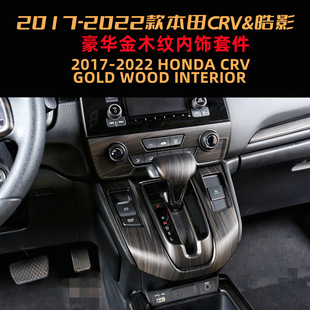�m��17-22���CRV/�Ӱ����b��ľ�y�œ�����п��b�ˮ�Dӡ