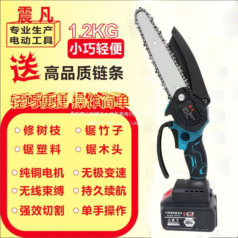 电锯充电手提式电链锯户外无线小型伐木单手锯砍树修枝锯手锯