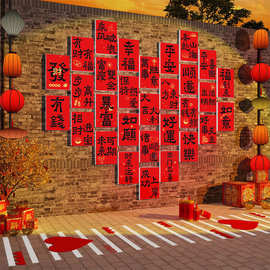 2026新年场景布置打造网红打卡拍照区户外露营墙面装饰许愿背板贴