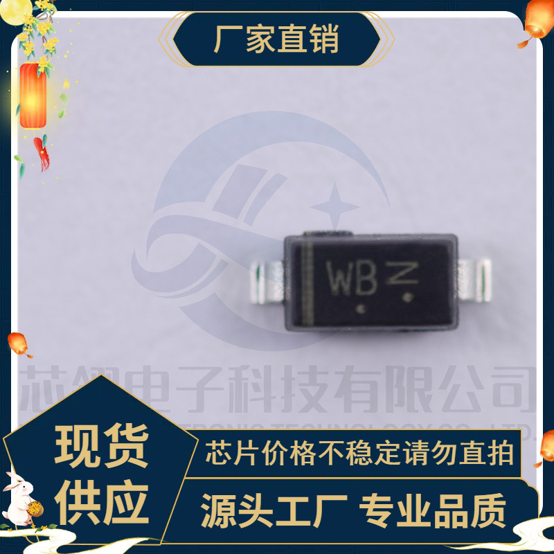 LBZT52C6V8T1G 丝印WB 6.8V SOD-123 贴片稳压二极管 全新现货