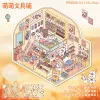 Mengmeng Stationery Shop
