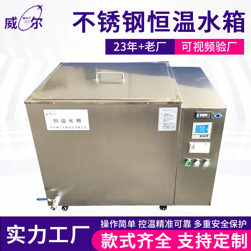 HH-180L����ֺ���ˮ��ʵ���ҹ�ҵ�����������Կ���ѭ������ˮ��