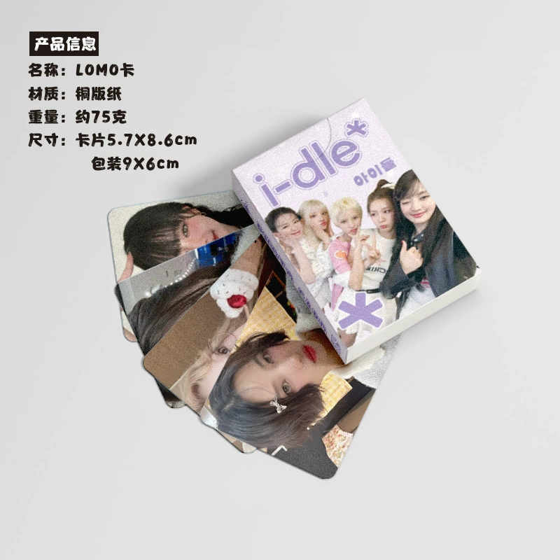 GIDLE Девочка Лазерная карта коробка 55 1 коробка звёздного внешнего альбома маленькая карта лого карта вспышка три дюйма