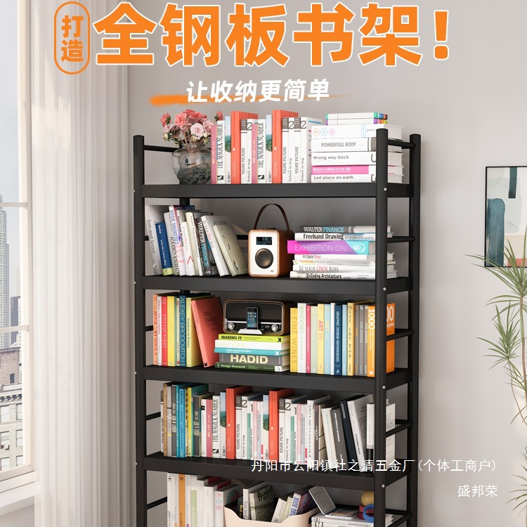 Factory Direct Sales Bookshelf Storage Rack Floor-Standing Multi-Layer Simple Bookcase Household Iron Steel Integrated Wall-Mounted Metal Book